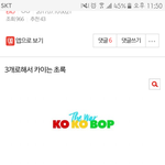 [EXO] 아니야 인별에서 <b>초록</b>먼저 했고 뒤에서부터