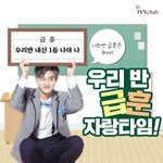 [워너원] ! 워너원 팀 <b>결성</b> 24일차 하루정리 !