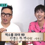 [EXO] 레벨 1<b>이여</b>도 이렇게 좋은 아이들은 엓오뿐,,