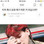 [EXO] 오 이 궁예 ㄹㅇ신박성 <b>미쵸</b>따