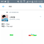 [EXO] 궁예 한번 해봤는데