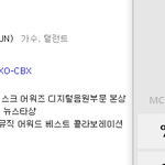 [EXO] 시바 이거 <b>개</b>쩐다고 빨리 보라고ㅠㅠㅠㅠ