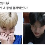 [워너원] 맨날<b>몽쉘</b> 몰래먹다가걸림 간지