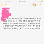 [댓글부탁해] 작년에 진짜 <b>힘들</b> 때 메모장에 적어둔 거 지금 봤다