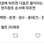 [EXO] 티저 <b>순서</b> 이거라는데?