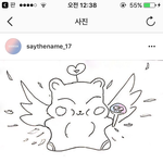 [세븐틴] 앙 <b>요기</b>도 로세