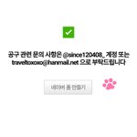 [EXO] <b>하악</b> 엄마가 사줘서 입금폼 작성함❤