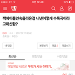 [EXO] 아니나 ㄹㅇ궁금해서그래 니네어케<b>확신</b>함?