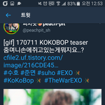 [EXO] 야 며니가 들고 있는 거 차<b>열쇠</b>처럼 보이는데