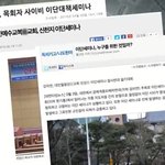 강피연 호소, 개념 상실 개종목사 돈벌이 강제개종교육