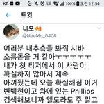 [EXO] 백현 <b>필립스</b> 궁예 오졌다