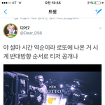 [EXO] 소<b>오름</b>