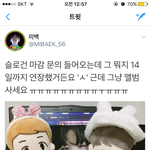 [EXO] 자기 슬로건 사지말고 앨범<b>사래</b>ㅋㅋㅋㅋ