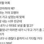 [워너원] 강다녤 <b>어록</b> 중
