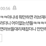 [뉴이스트] 뉴이스트 팬들 조카 소름;