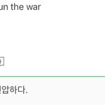 [EXO] ㅁㅊ......백현 더 워를 번역기 <b>돌리</b>먄