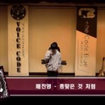 [워너원] 배진영 총맞은것처럼~