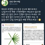 [EXO] ❤중요한거 알려줌 12일<b>예판</b> 초과주문되야