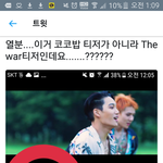 [EXO] 근데 티저 이름 <b>The</b> war임 원래는 타이틀 이름 붙이지...