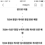 [뉴이스트] 공카 등업 질문!