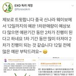 [EXO] ✔✔0711 오후 9시 실트총공 다들어와✔✔