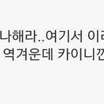[EXO] ㅅㅂ <b>개사</b>이다ㅋㅋㅋㅋㅋㅋㅋㅋ
