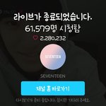 [세븐틴] 뿌앱 ㅠㅠㅠㅠ