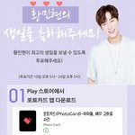 [뉴이스트] ㅍㅌㅋㄷ투표하는 법!