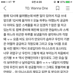 [워너원] <b>우진</b>이에게 편지쓰고옴