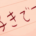 [추반부탁해] 나만 <b>모솔</b>이야??