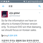 [EXO] 외국엘들 한국어 버전에 <b>집중</b>하겠다