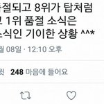 [워너원] 톡선 어이없어서 글씀 읽어줘(추가)