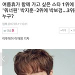 [박지훈] <b>여름</b>휴가 같이가고픈 스타