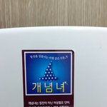 [<b>페미니즘</b>] 개념녀는 여성혐오단어입니다