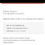 [뉴이스트] 아까 글쓴거