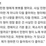 [뉴이스트] 황민현 몸에서 꿀 <b>나올</b>거같애