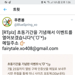 [EXO] 야 예판참여한<b>뇬들</b> 이거참여해