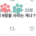 [EXO] ㅅㅂㅋㅋㅋㅋ9<b>장사</b>야된다니까 반응 개웃기네