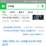 [드루와] <b>K</b><b>팝</b>스타 나온 박현진
