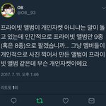 [EXO] 이거 아니냐?