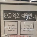 [EXO] 프라이빗 <b>버젼</b>은 개인이라고 ㅂㅅ들아