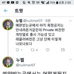 [EXO] 프라이빗 이거네