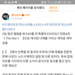 [EXO] 머륙공구 <b>현황</b>