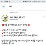[EXO] ㅇㄱㄹㅇ