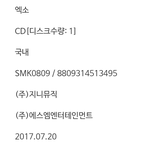 [EXO] <b>제작사</b>가 지1니래ㅠㅠ