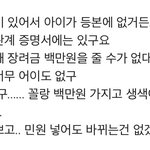 이런 사람이 <b>맘충</b> 아닐까요 ㅡㅡ