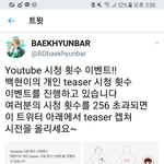 [EXO] 배켠바 공구 갖고싶던<b>뇬들</b>