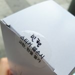 [뉴이스트] 나는 일류다!!!!!