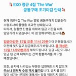 [EXO] @@@@@<b>투</b>엑<b>플</b> 조기마감@@@@