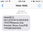 [워너원] 나 <b>문자</b> 하나에 설렌다